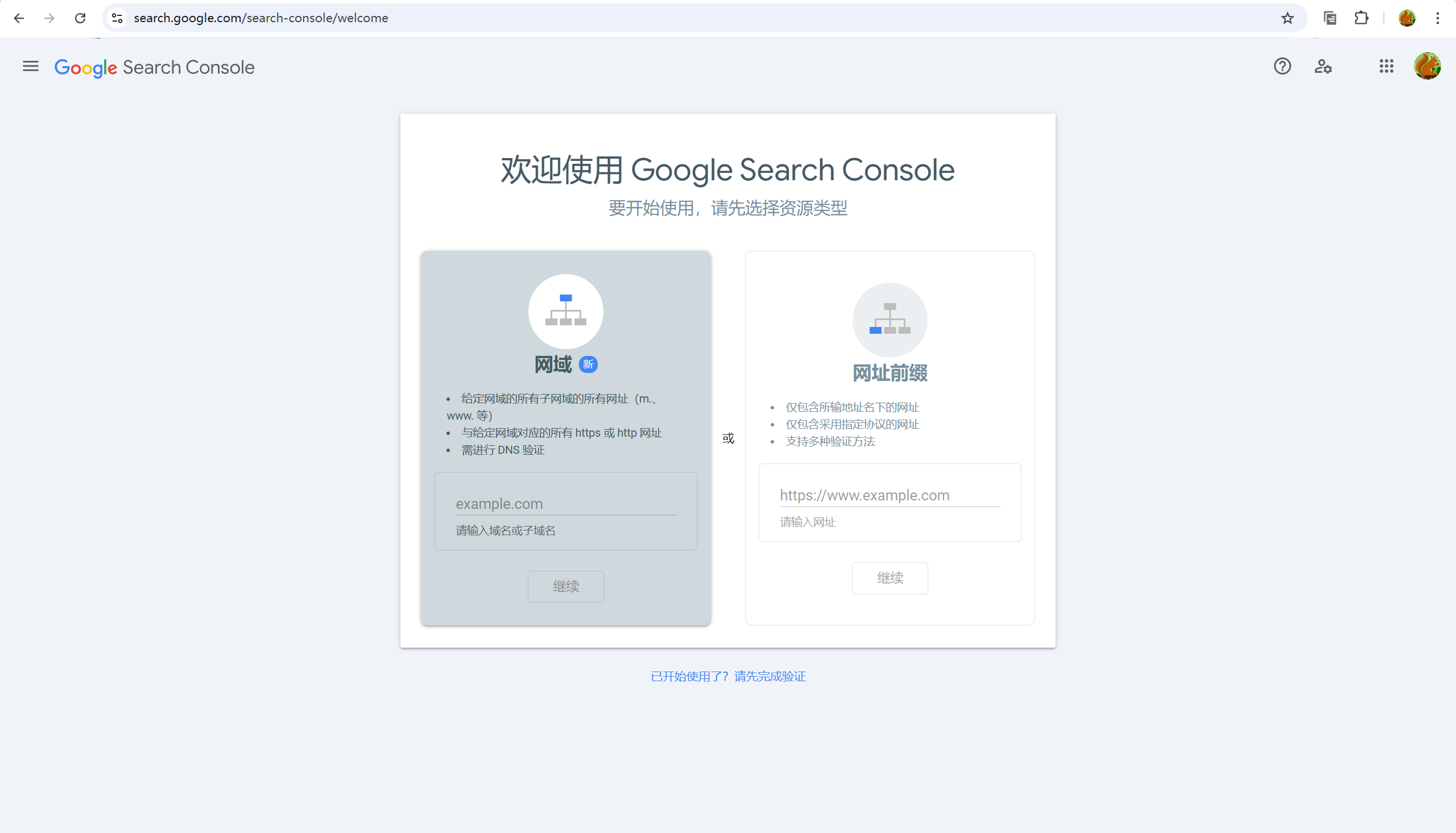 Google Search Console 图片